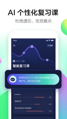 开言英语先锋版app 截图5