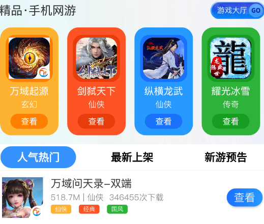 浪子回头app 1