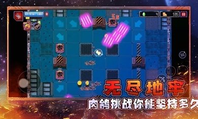 异星大作战 截图1