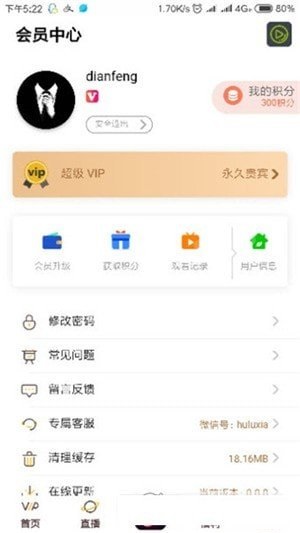 闪影影视大全app 截图3