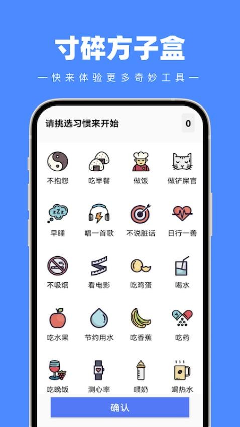 寸碎方子盒最新版 截图4