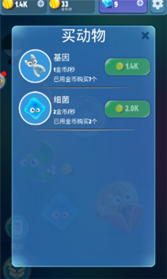 人口大计划游戏 截图2