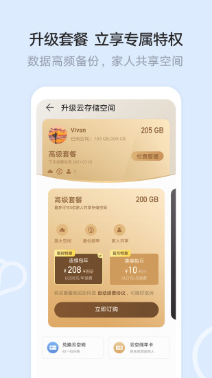 华为手机文件管理器(files) 截图3