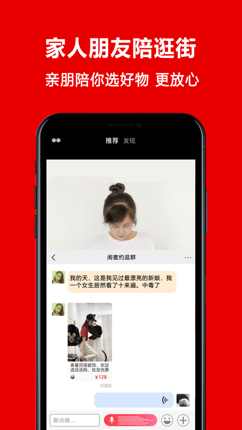 逛逛街er 截图3