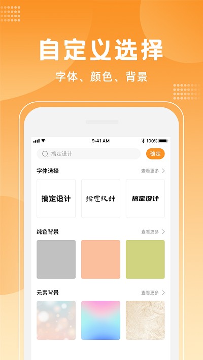 logo海报设计大师软件 截图3