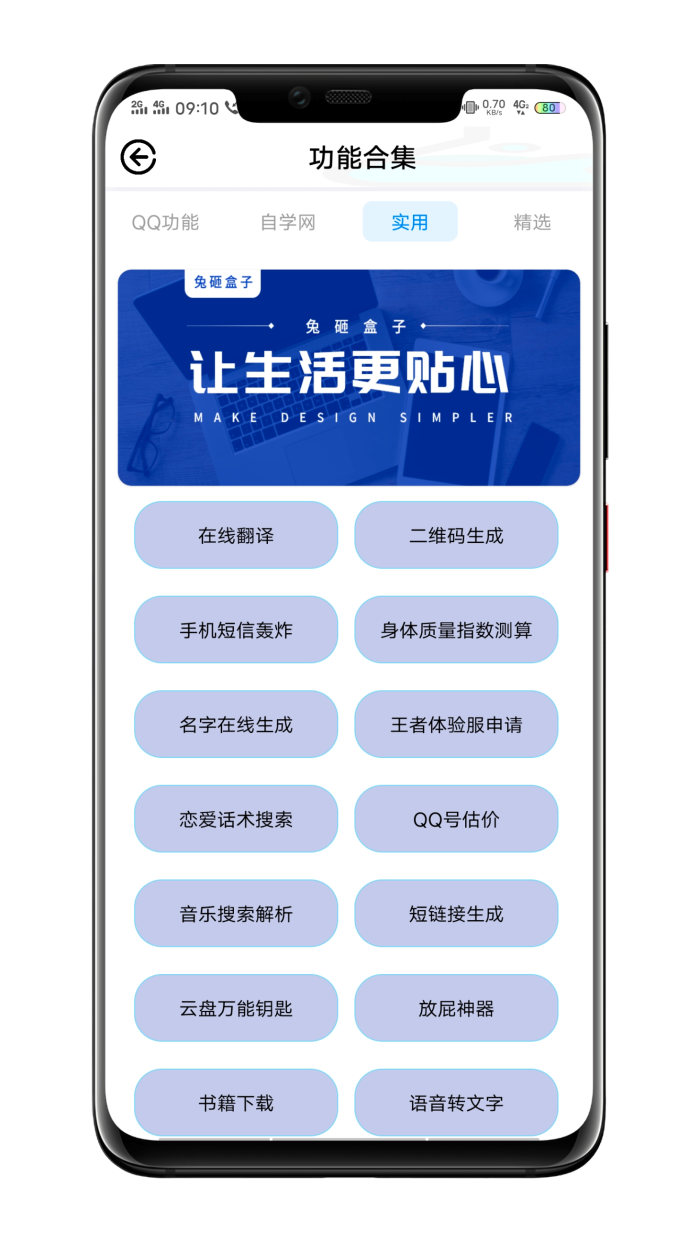 兔砸盒子app 截图4