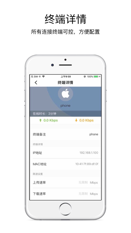 海康WiFi app 截图4