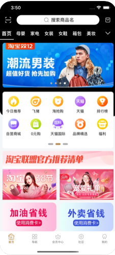 奥莱优品app 截图1