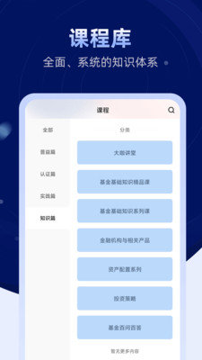 普益商学 截图2