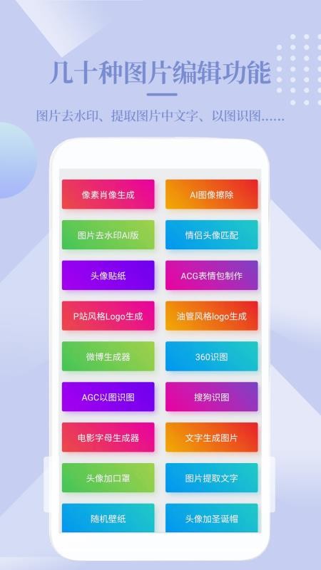 小短手图片编辑软件 截图2