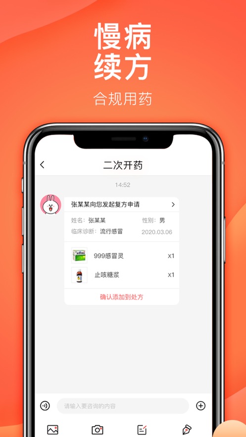 石榴云诊app 截图1