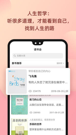 陆琪读书会1.0.3 截图3