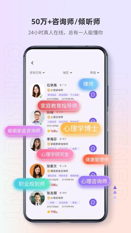 岸涌app 截图4