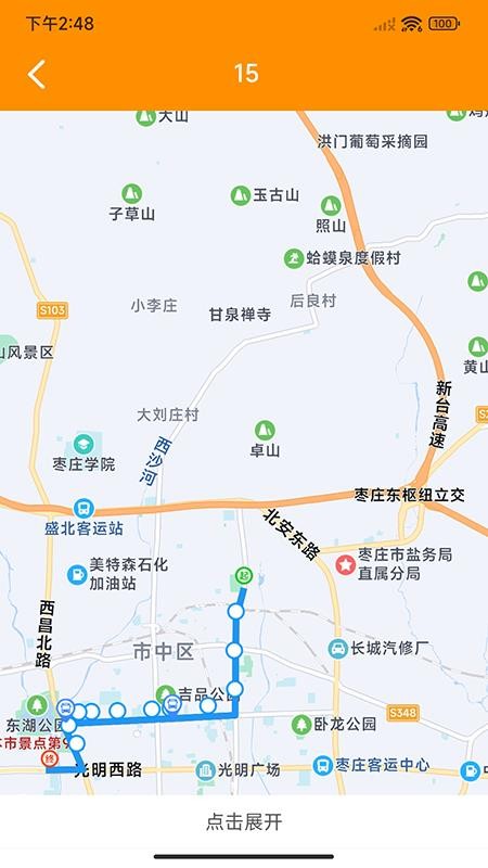 枣庄公交车实时查询 截图3