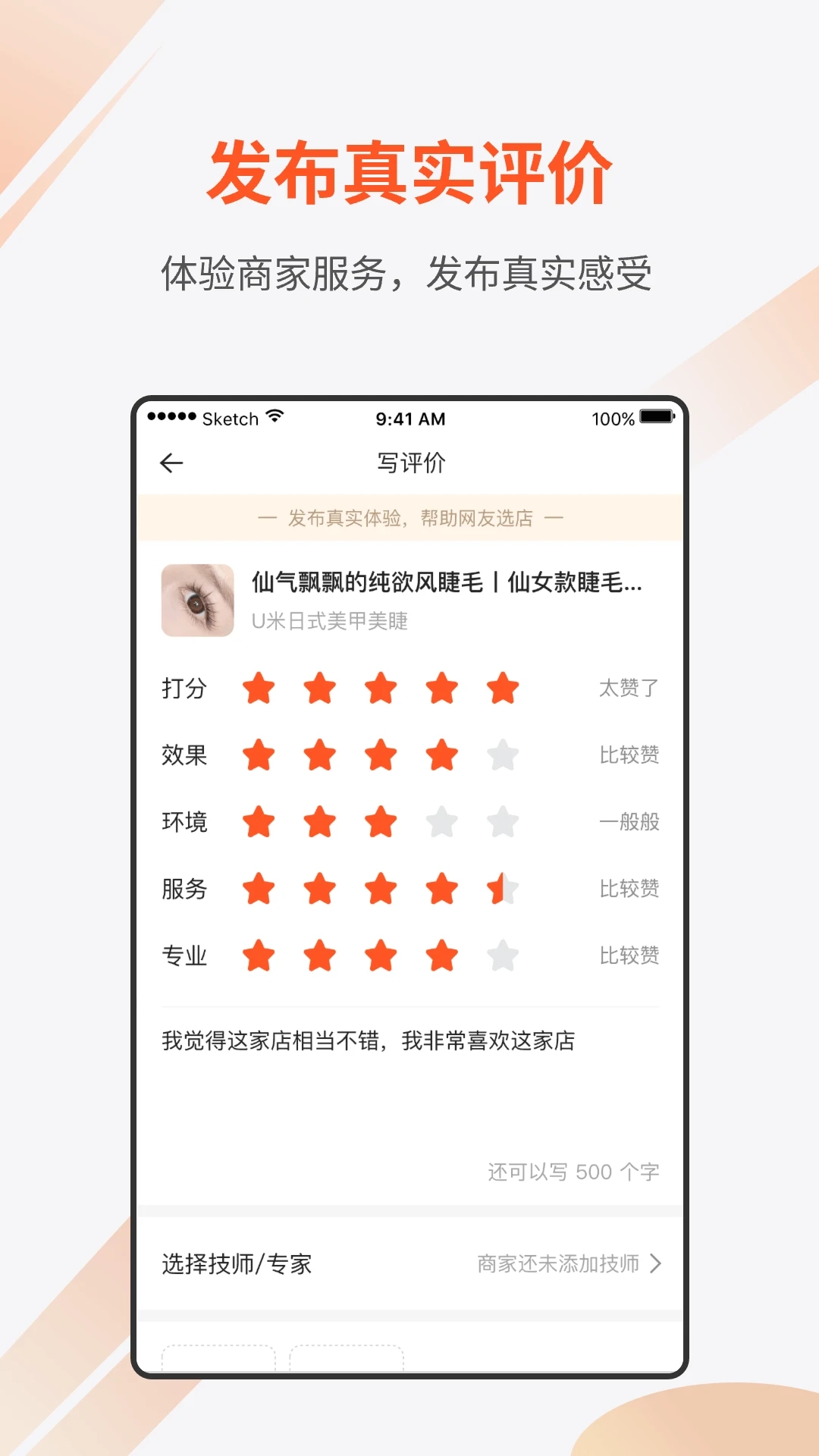 媄众app 截图2