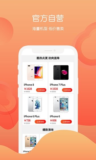 回收社区app 截图2