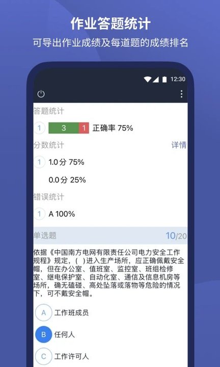 磨题帮题库制作软件 截图3