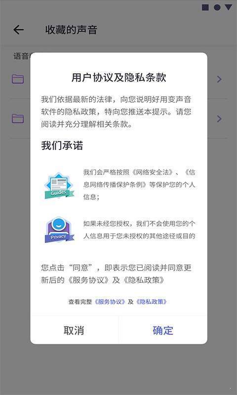 可可变声器 截图1