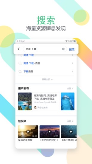 迅雷福利版app 截图1