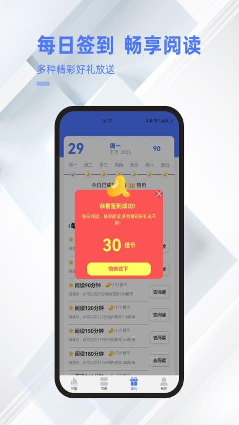 直书阅读app 截图2