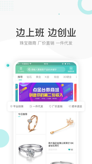 点金台app 截图2