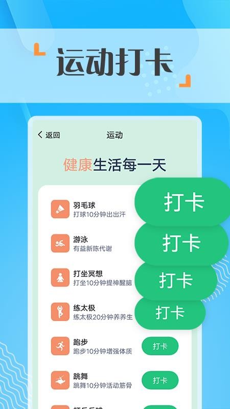 蜜蜂走路 截图4