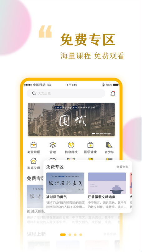 千知千映APP 截图1