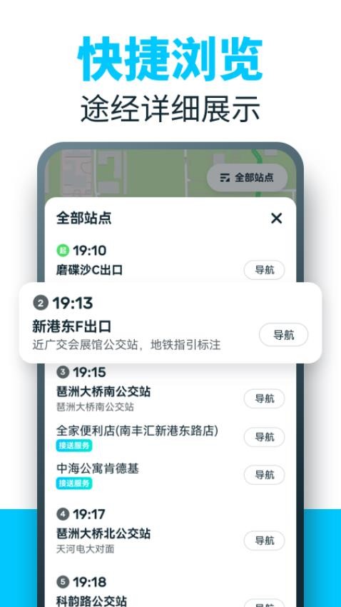 86司机 截图3