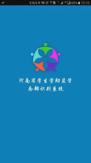 资助通官方版 截图1