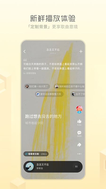 酷狗音乐概念版最新版 截图4