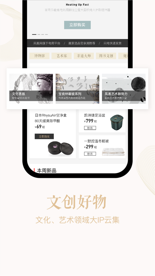 凰家艺品app 截图2