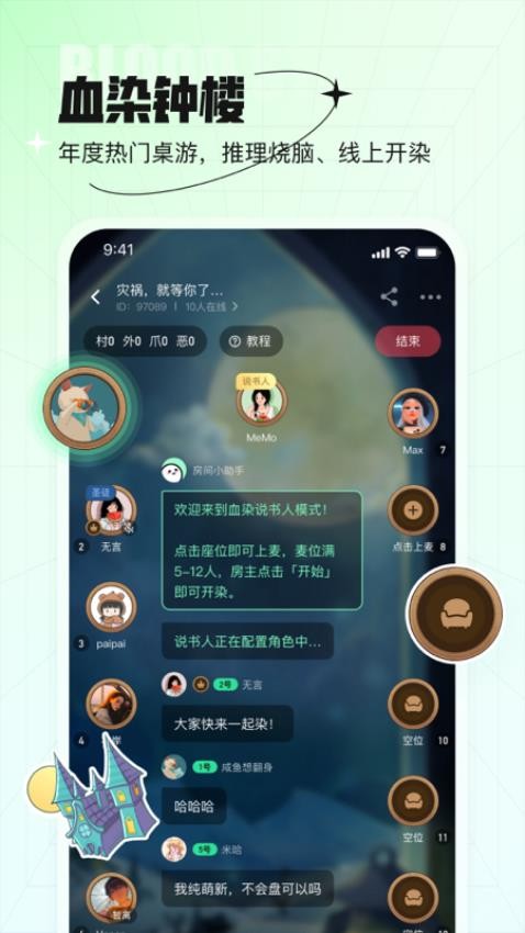 咕嘟app 截图2