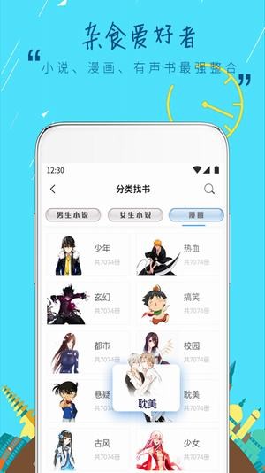 鲸鱼阅读Pro 截图2