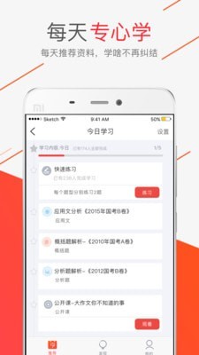 公客 截图2