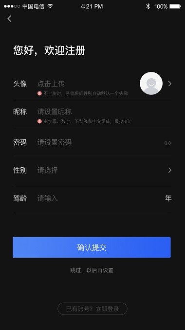 AI车检软件 截图4