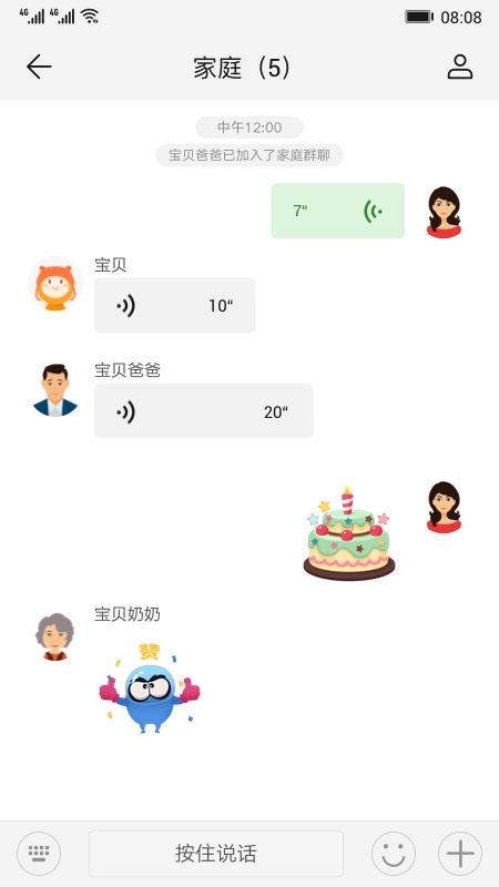 荣耀儿童手表app(智能关怀) 截图4