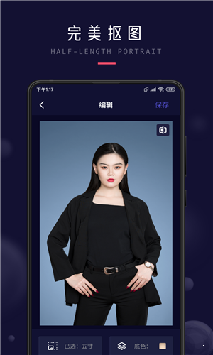 职业形象照app 截图3