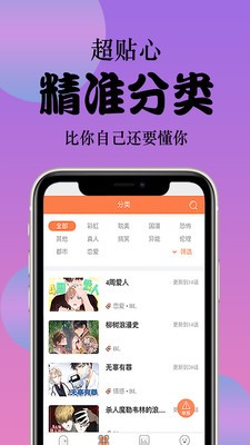 西皮漫画 截图3