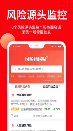 九方智投擒龙版 截图1