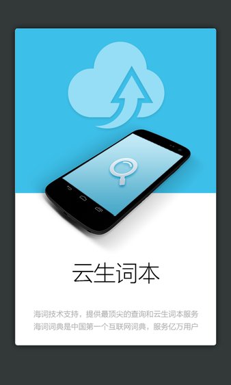 外教社统计学英语词典软件 截图1