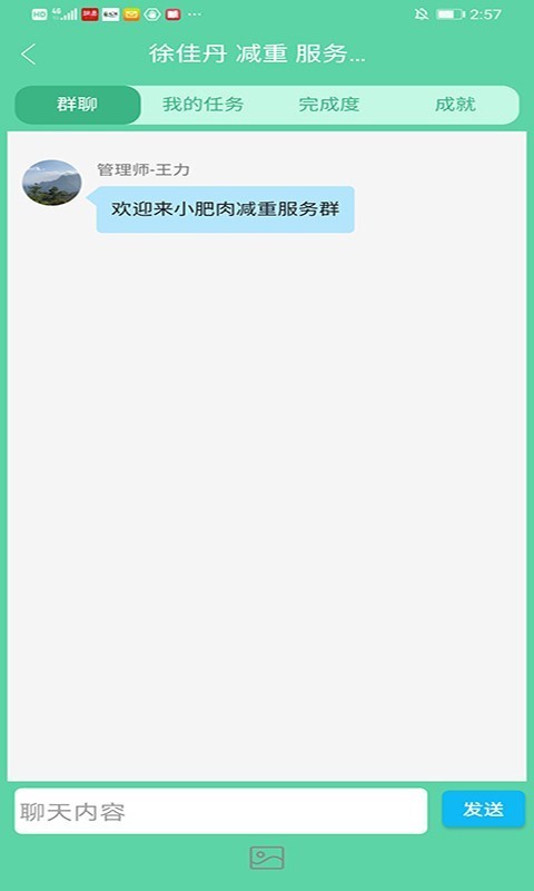 益元泉app 截图3