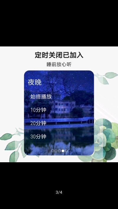 腕上白噪音 截图4