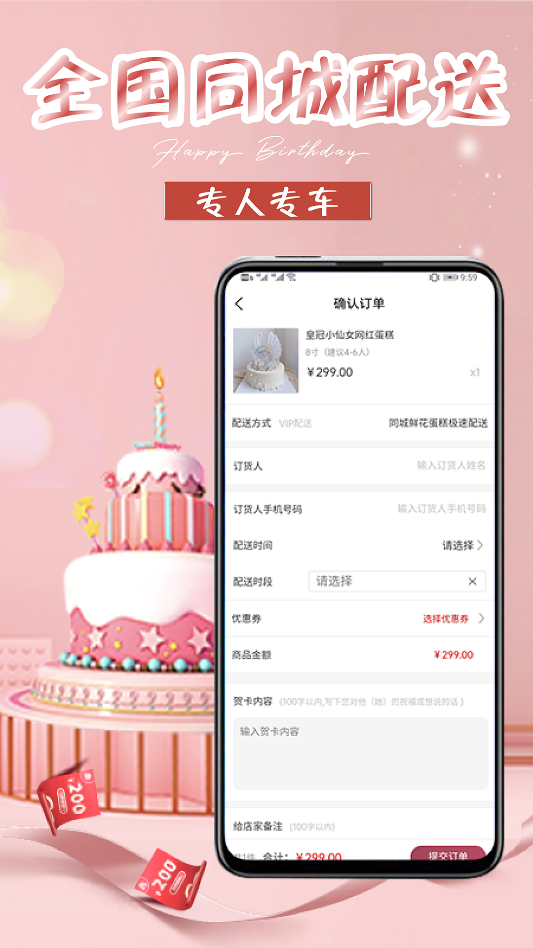 网红生日蛋糕店app 截图4