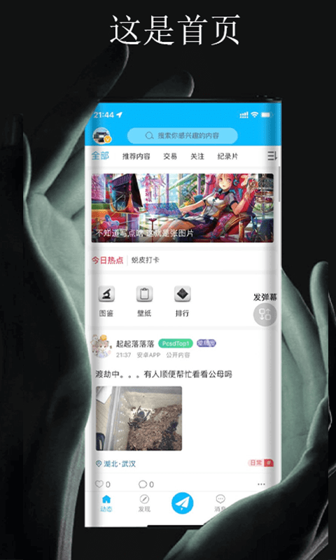 宠时代 截图1