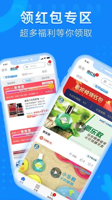 普健医药商城app 截图4