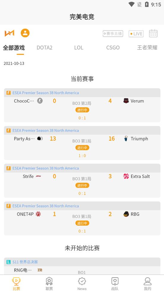 完美电竞app 截图1