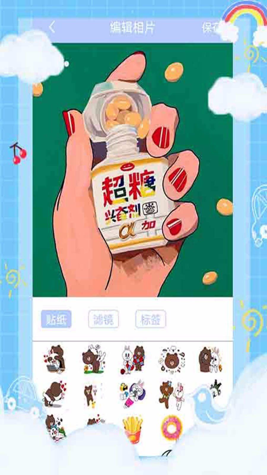 贴纸相机app 截图2