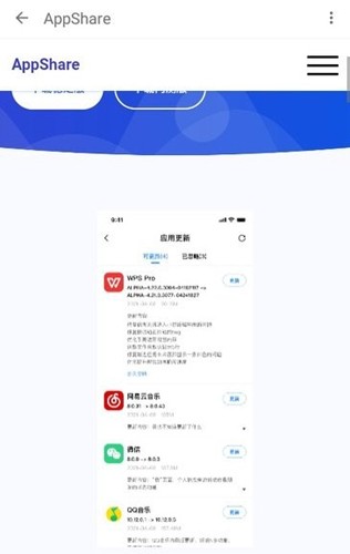 appstore应用商店 截图3