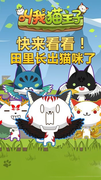 叫我猫主子最新版 截图4