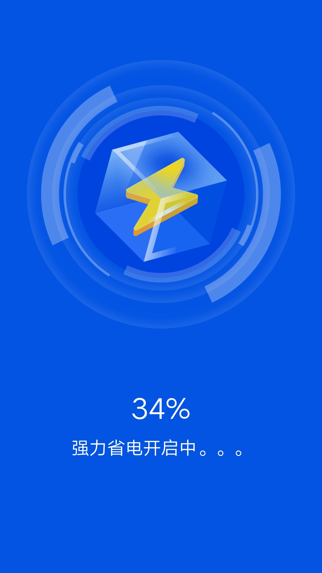 畅快清理app 截图2